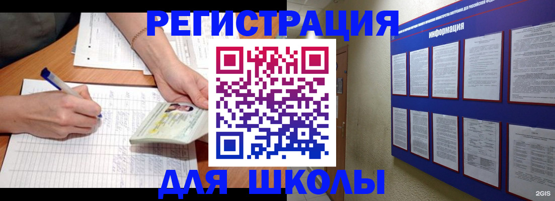 временная регистрация для всех в Бузулуке