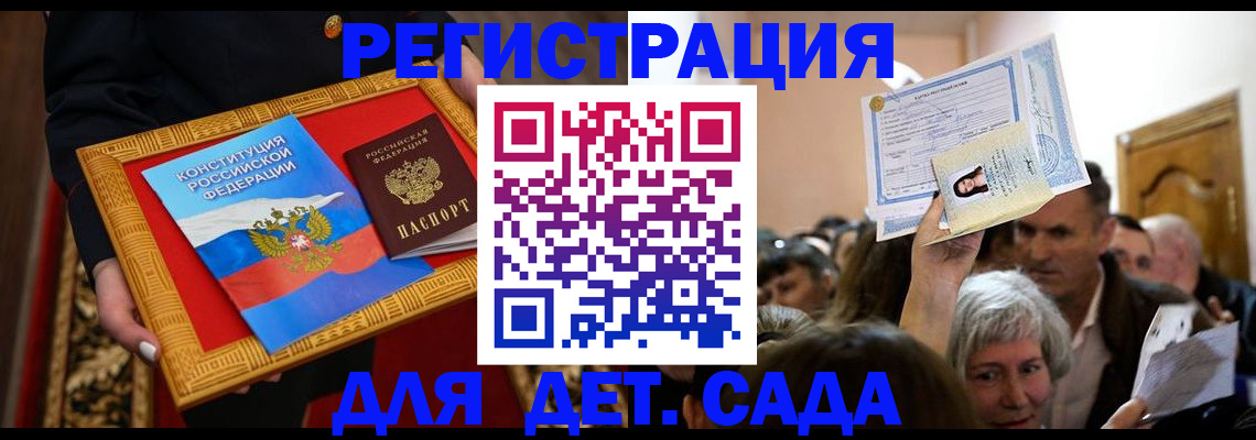прописка регистрация в Бузулуке